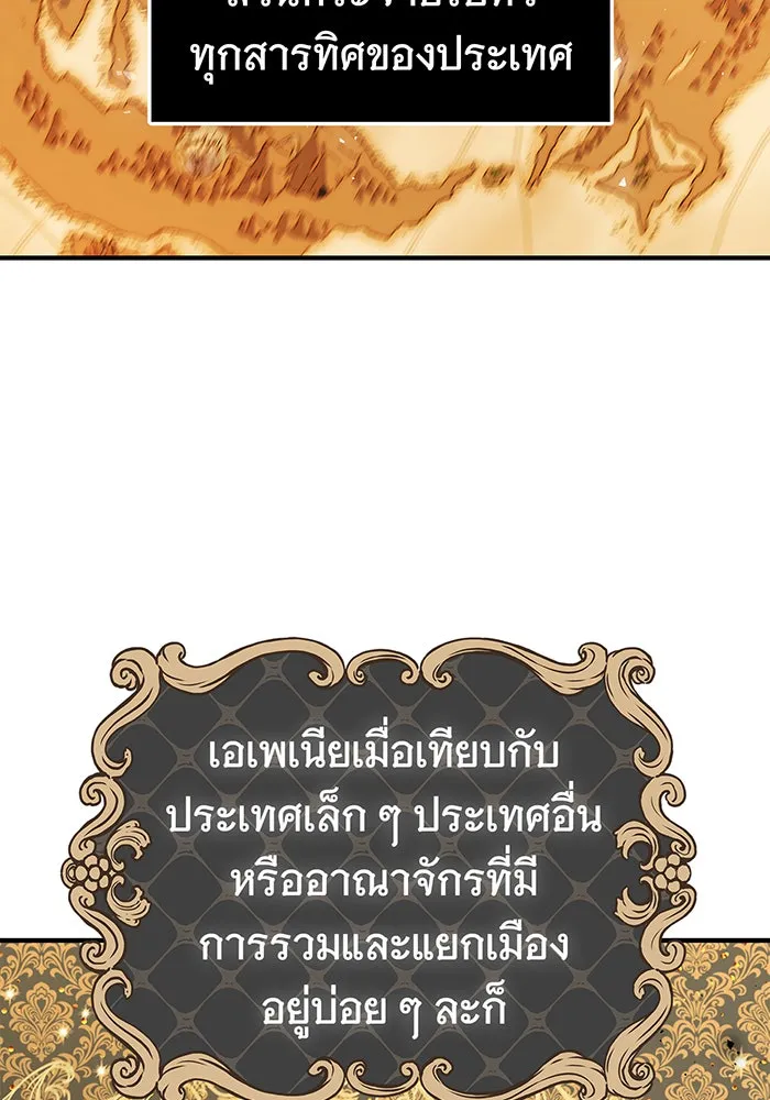 นางร้ายที่ไหนจะมีคุณธรรม ตอนที่ 40 รูปที่ 103