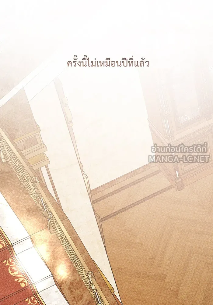 หนูน้อยทรราช ตอนที่ 35 รูปที่ 108