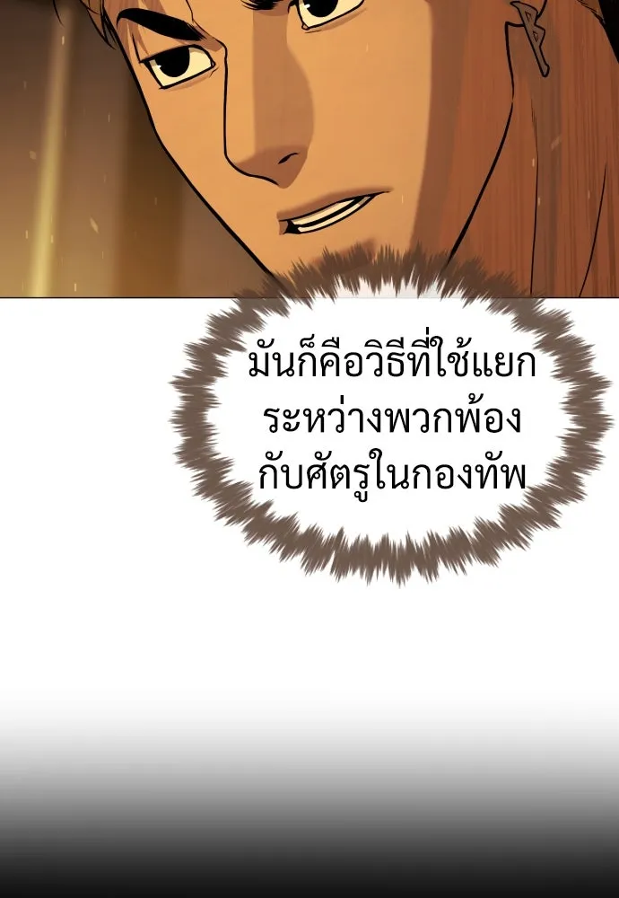 นักฆ่าย้อนวัย ตอนที่ 72 รูปที่ 76