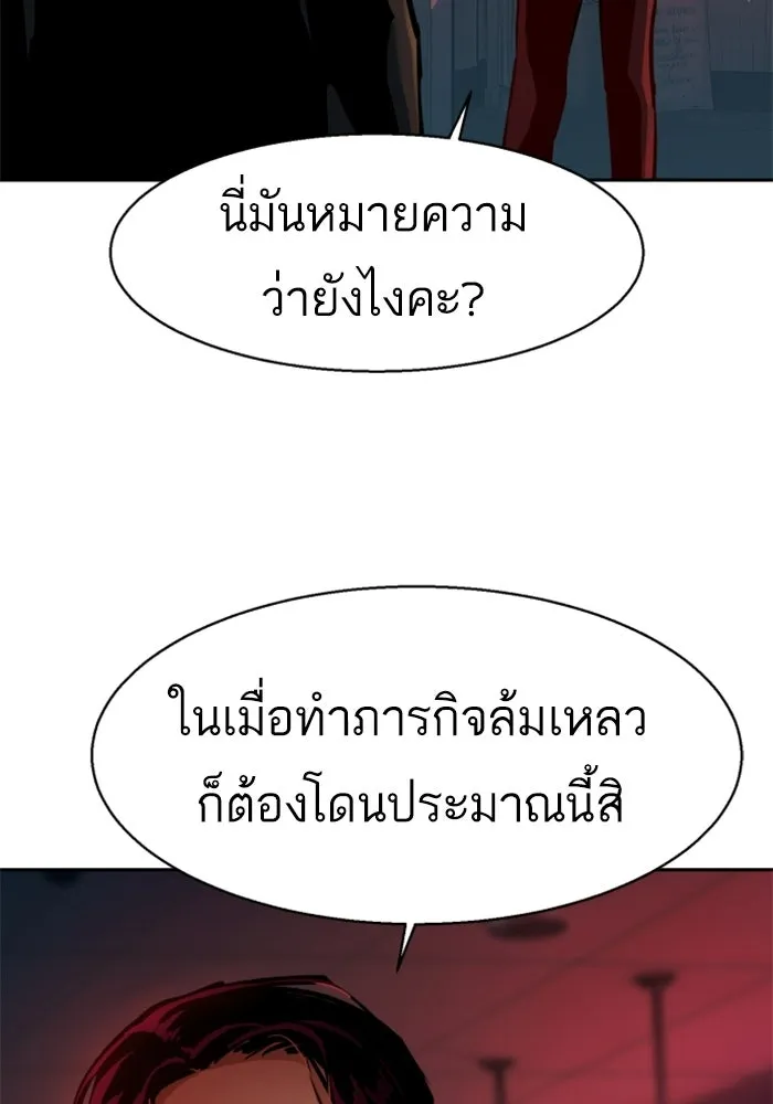 พี่ชายสายบอดี้การ์ด ตอนที่ 265 รูปที่ 100