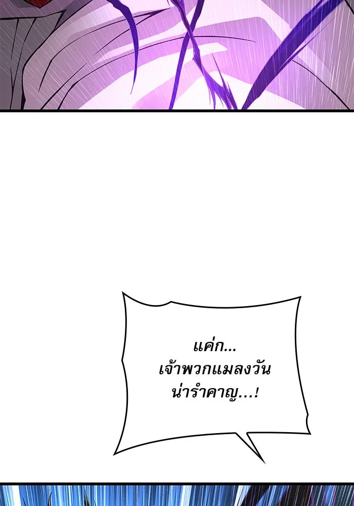 ลับลางลวง ตอนที่ 73 เจ้าแห่งความตาย (2) รูปที่ 140