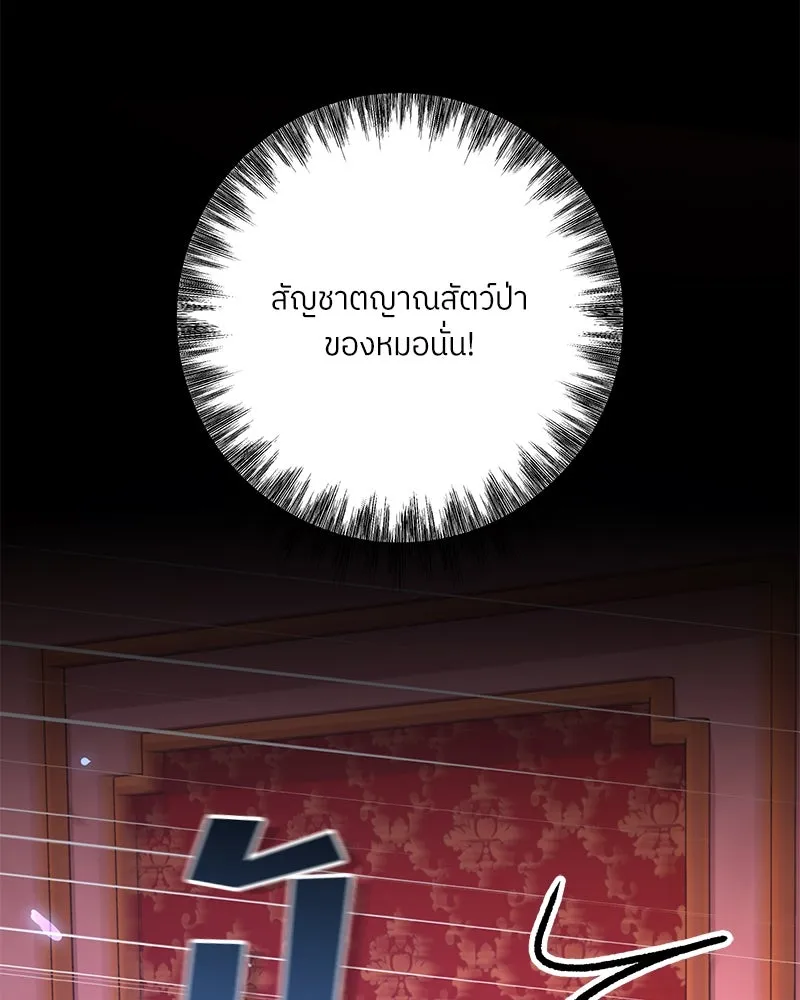 แด่ความเกลียดชัง ตอนที่ 45 รูปที่ 32