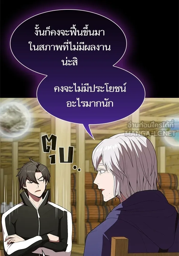 ผู้เล่นขั้นเทพแห่งหอคอยฝึกสอน ตอนที่ 118 รูปที่ 15