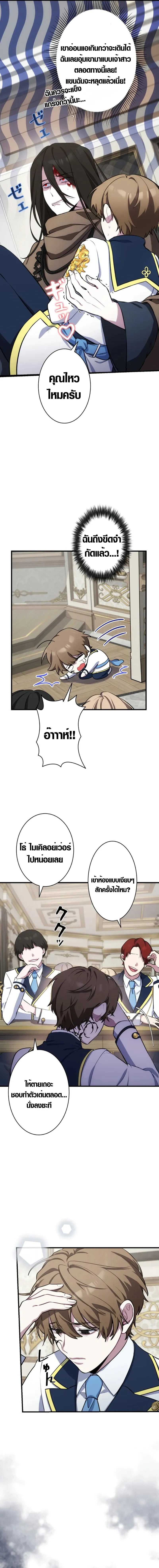 The Mighty Teacher Is a Roleplayer จากอาจารย_ปลอมๆกลายเป_นผ_แข_งแกร_งท_ส_ดซะง_น ตอนที่ ตอนที่ 2 รูปที่ 40