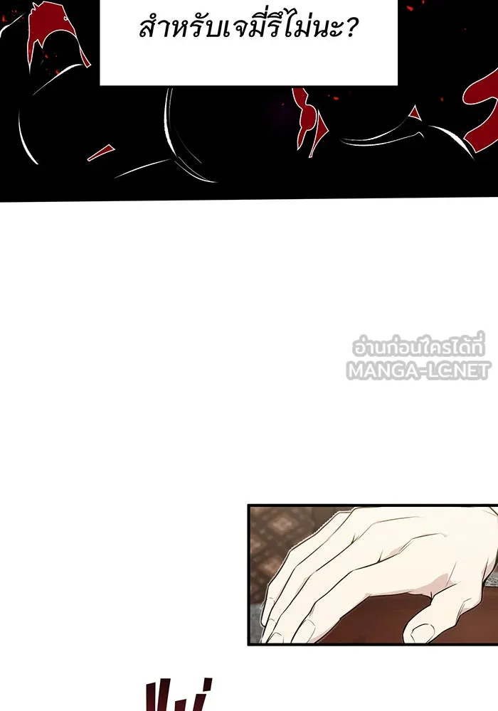 จอมเวทเกิดใหม่ในรอบ 66666 ปี ตอนที่ 3 รูปที่ 90