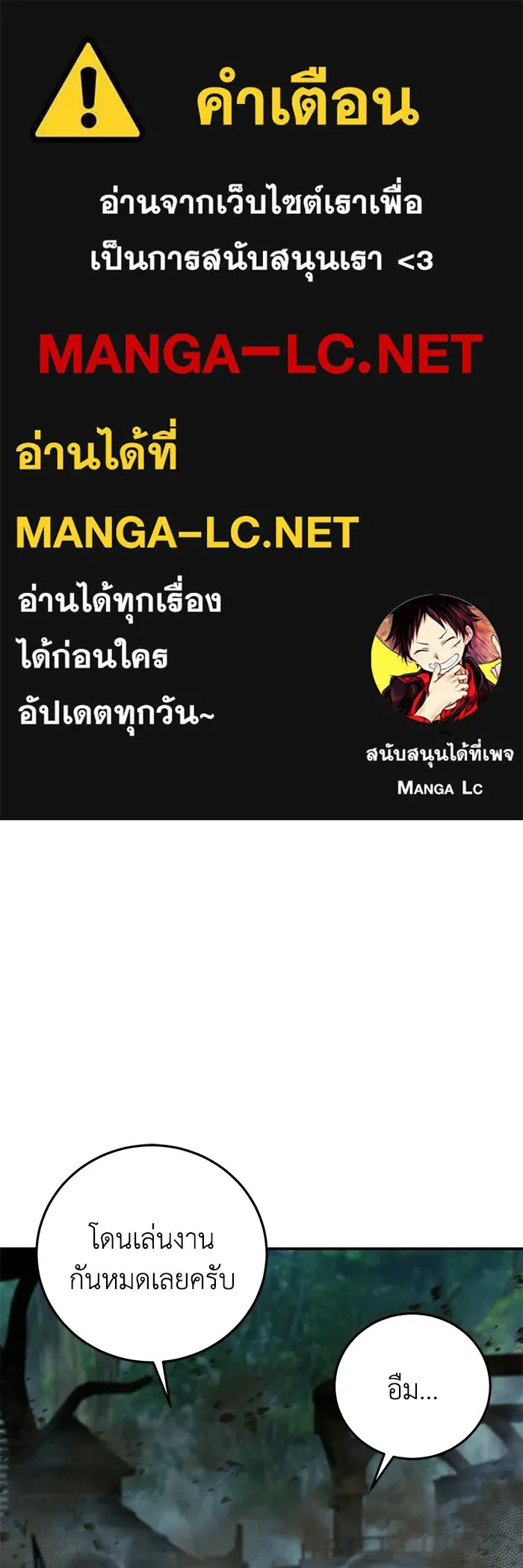 ยอดนักดาบผู้โอบอุ้มดารา ตอนที่ 117 รูปที่ 1
