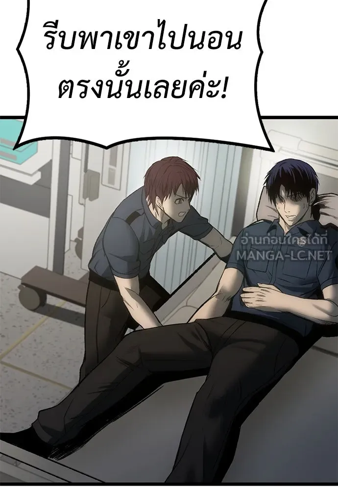 ผู้คุมหมายเลข 0 ตอนที่ 8 รูปที่ 102