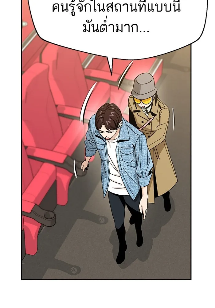 โชคชะตานำพารัก ตอนที่ 30 ล้มเหลวเหรอ รูปที่ 136