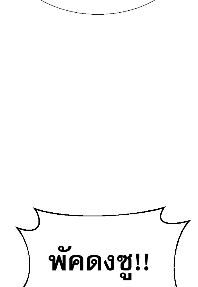 หลานอัจฉริยะของราชาเงินกู้ ตอนที่ 6 รูปที่ 32