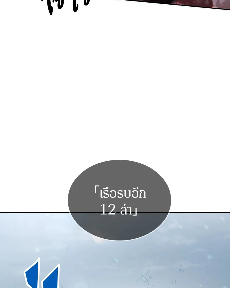 Omniscient Reader อ่านชะตาวันสิ้นโลก ตอนที่ 9 ปลาแสงอาทิตย์ผู้หยั่งรู้ (4) รูปที่ 95