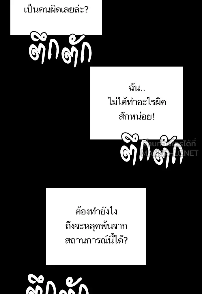 บุตรสาวของดยุกปีศาจ ตอนที่ 67 รูปที่ 72