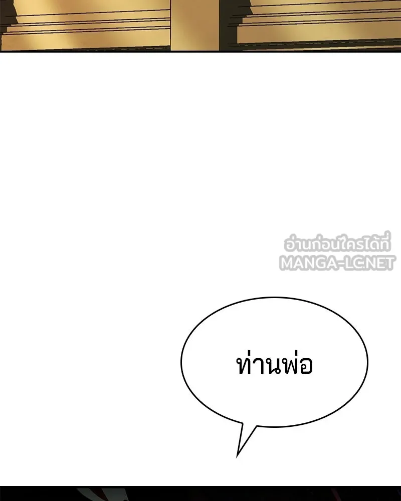 เจ้าชายแผนโบราณ ตอนที่ 48 รูปที่ 3