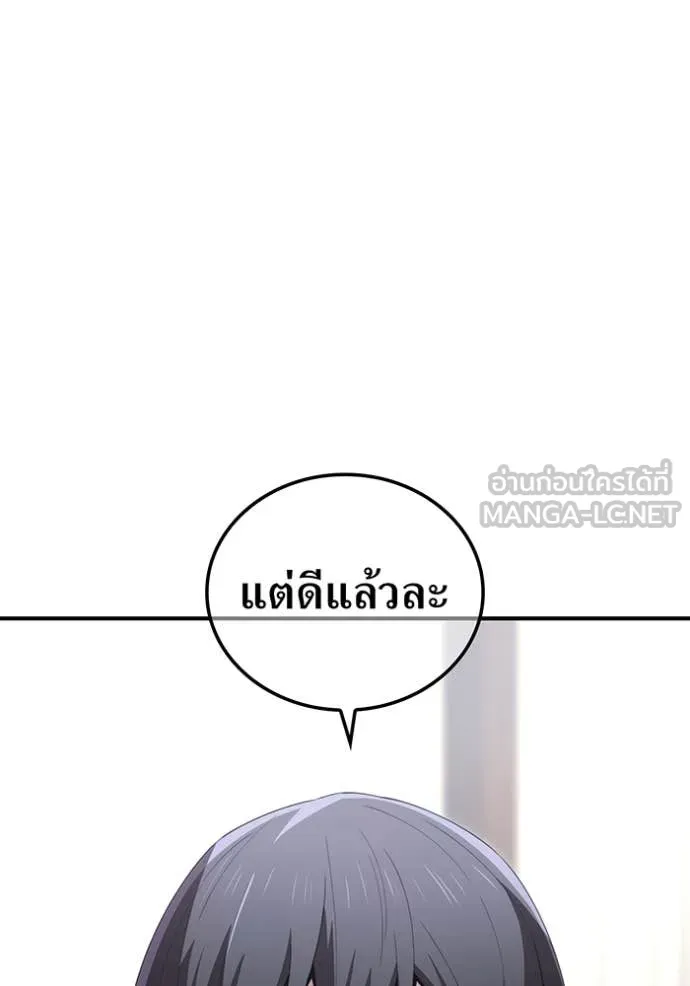 ฮันเตอร์สกิลโกง ตอนที่ 85 รูปที่ 60