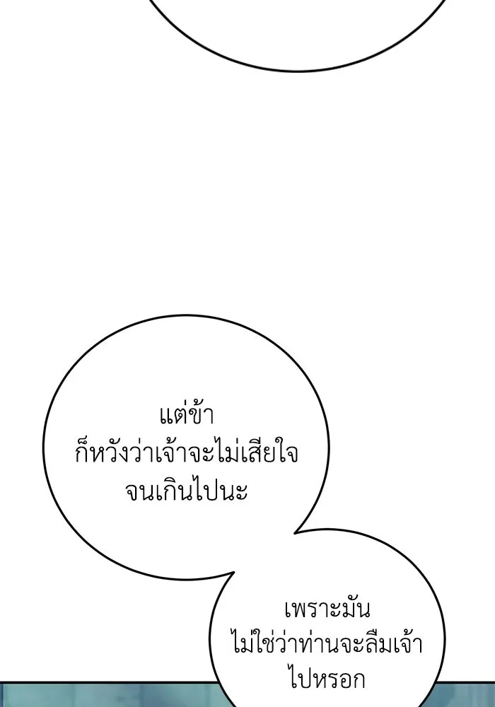 ยอดนักดาบผู้โอบอุ้มดารา ตอนที่ 120 รูปที่ 40