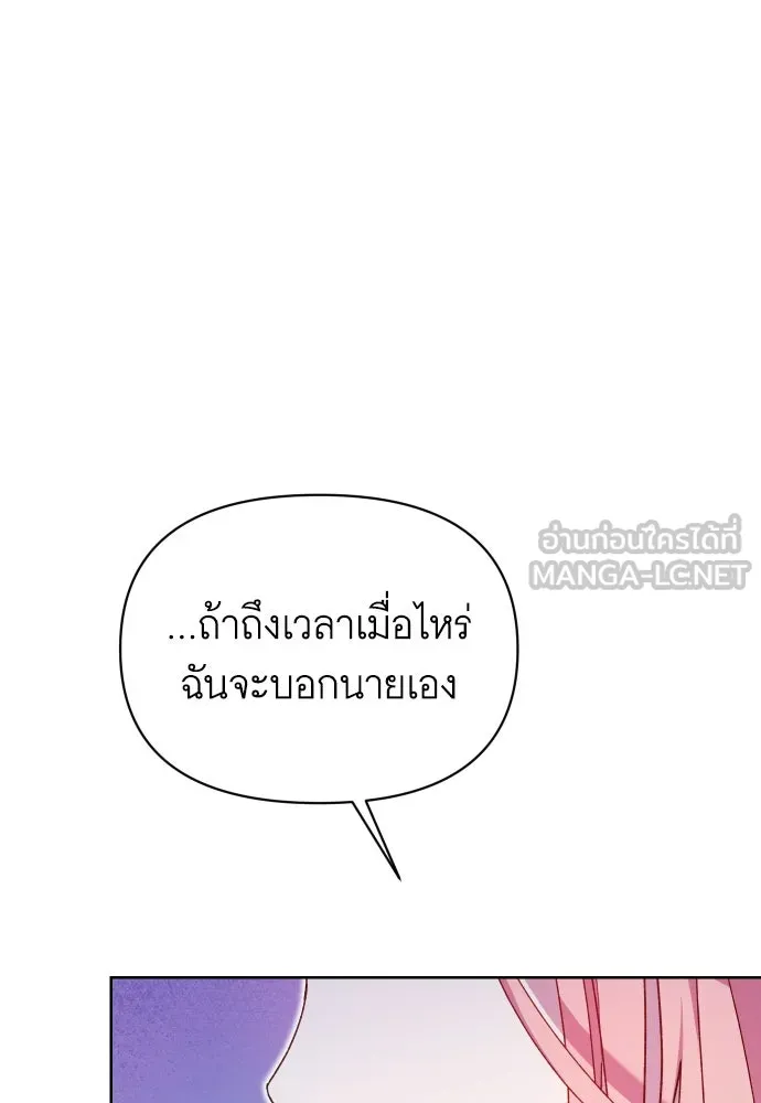 นักเล่นแร่แปรธาตุสายเปย์ ตอนที่ 24 รูปที่ 21