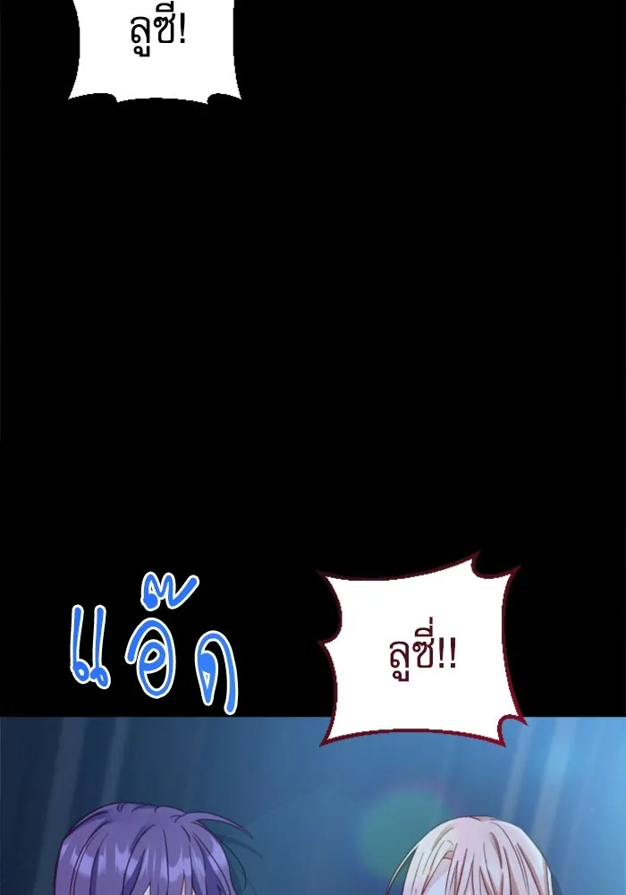 ไม่รักให้ตาย ตอนที่ 4 รูปที่ 143