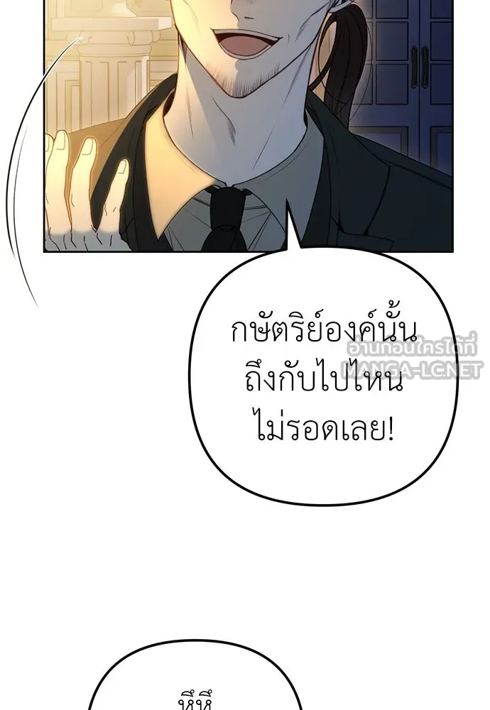 ยัยจิ๋วสมองแจ๋ว ตอนที่ 42 รูปที่ 69