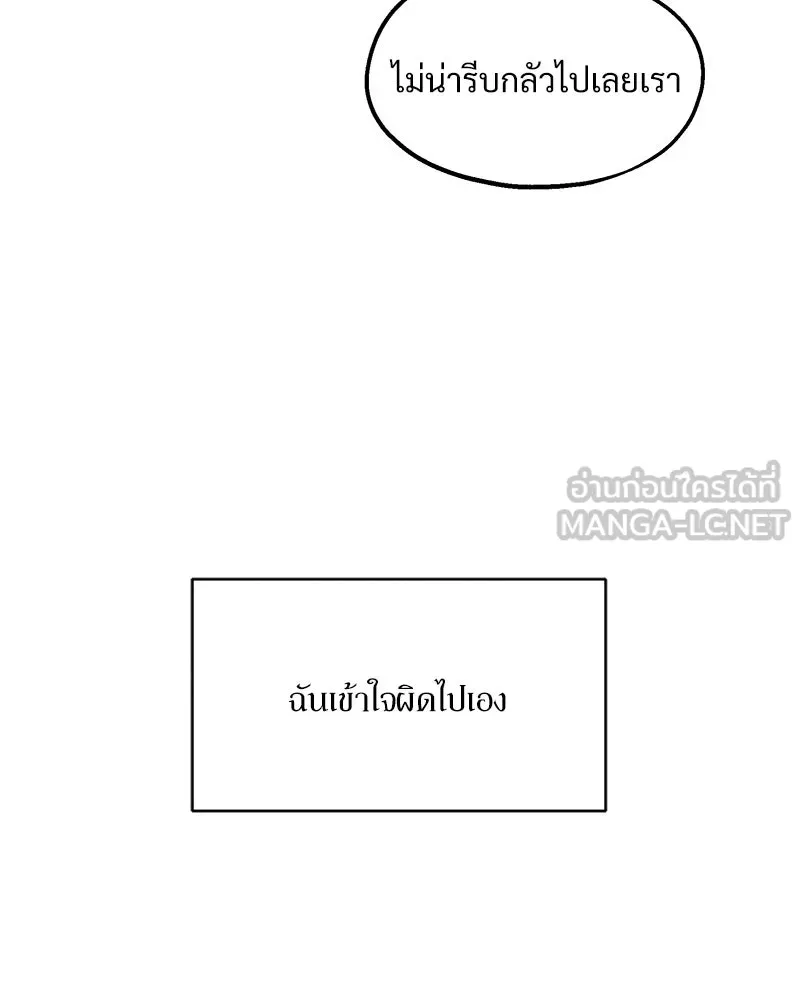 Pyramid Game เกมพีระมิด ตอนที่ 9 รูปที่ 120