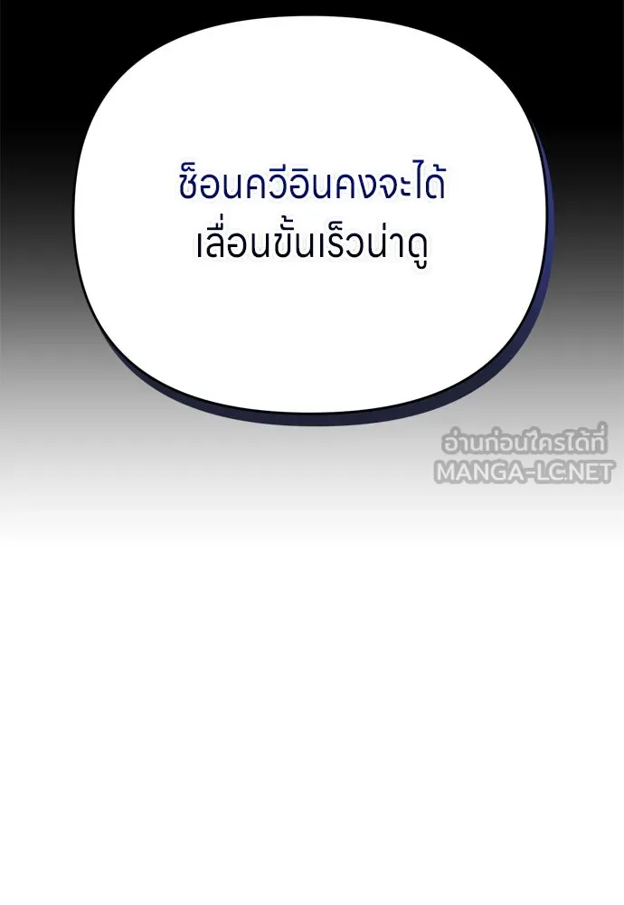 ข้าเนี่ยนะเป็นพระสนม ตอนที่ 20 รู้จักต๊อกชุนด้วยหรือ รูปที่ 114