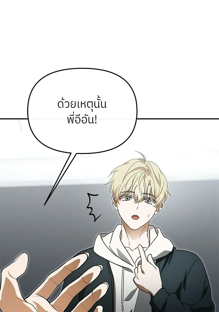 ย้อนเวลามาเป็นมักเน่ ตอนที่ 88 รูปที่ 79