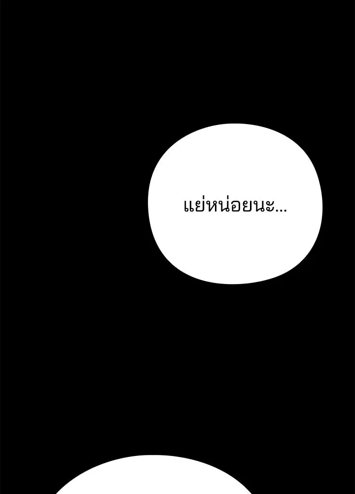 คืนแห่งโทแกบี ตอนที่ 126 รูปที่ 194