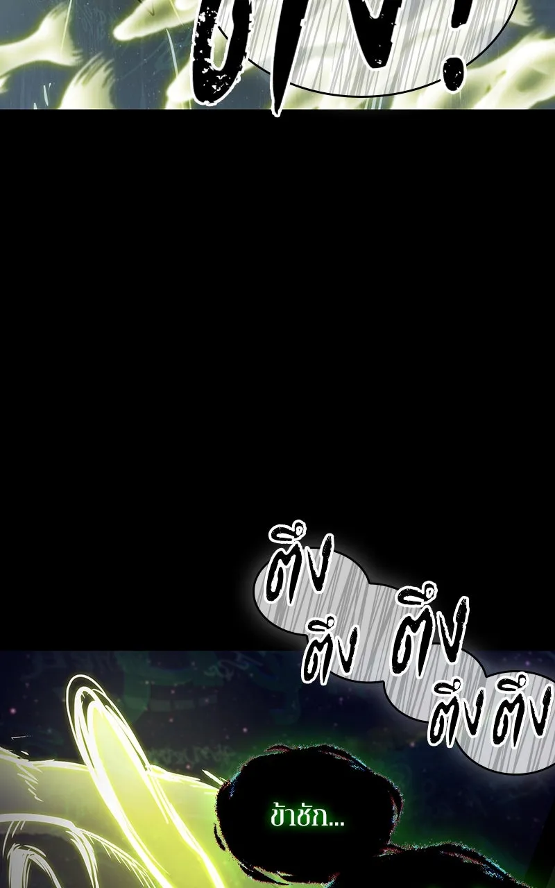 Omniscient Reader อ่านชะตาวันสิ้นโลก ตอนที่ 34 สิ่งที่กินไม่ได้ (3) รูปที่ 52