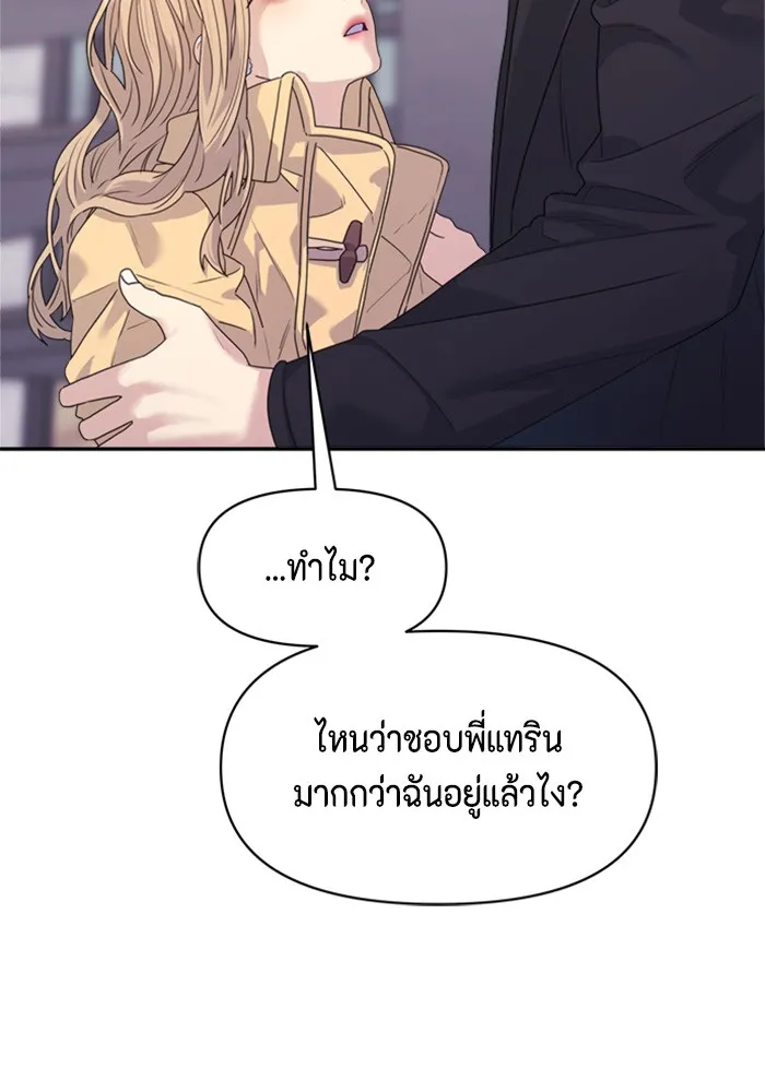 Couple Breaker ตอนที่ 30 รูปที่ 131