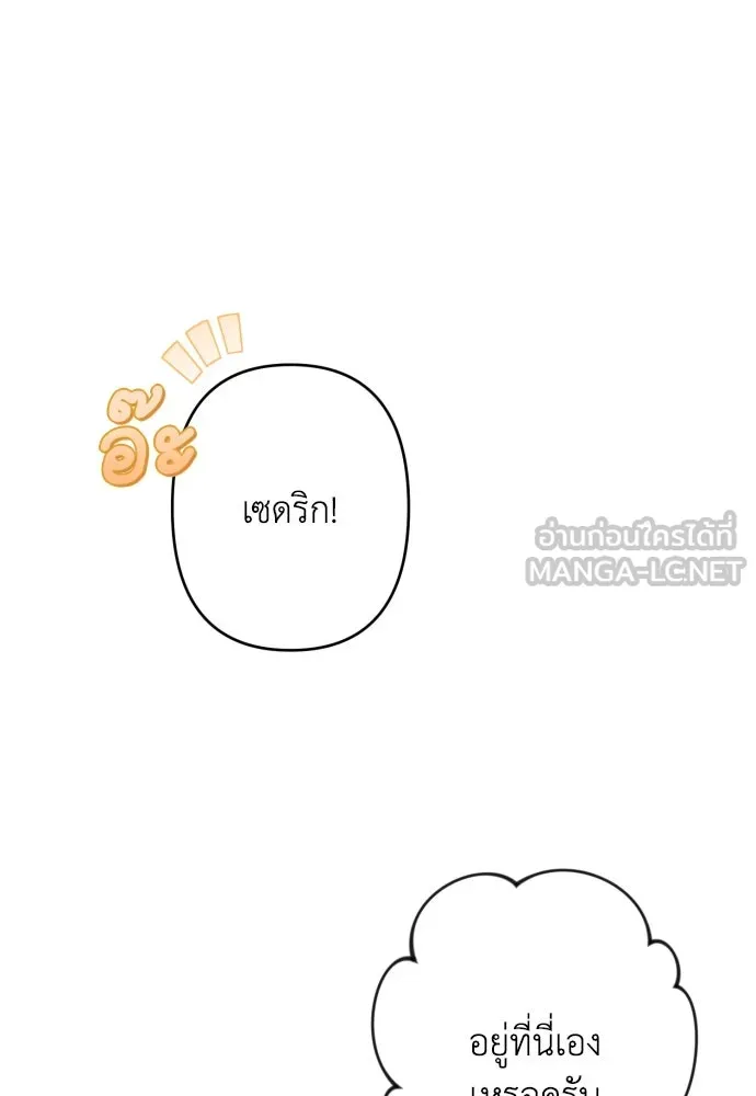 เลดี้มินต์ ตอนที่ 64 รูปที่ 48