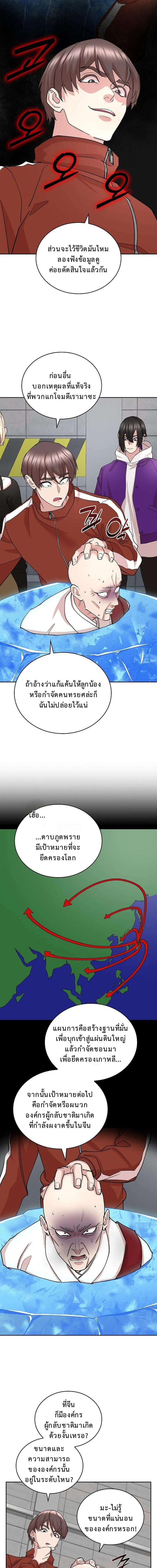 The Devil and the Ice Witch ป_ศาจและน_ำแข_ง ตอนที่ ตอนที่ 24 รูปที่ 2