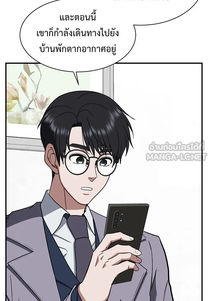 ช่วยเปลี่ยนฉันที ตอนที่ 69. ยอมินซอ 19 รูปที่ 117