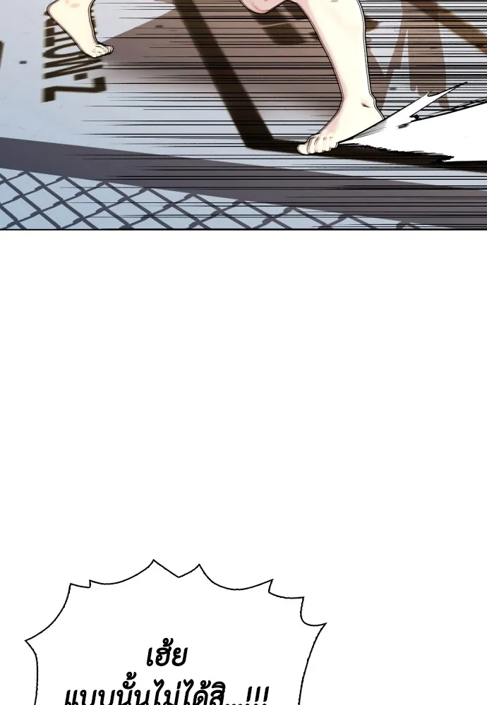 หมาหัวเน่าเก๋าเกินไป ตอนที่ 66 รูปที่ 64