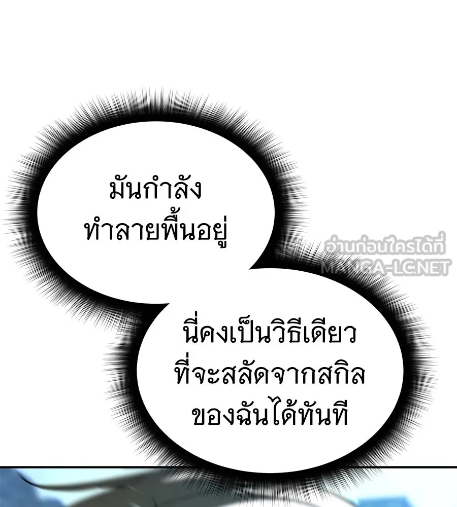 ถึกทนแทงก์แรงก์ C ตอนที่ 19 รูปที่ 120