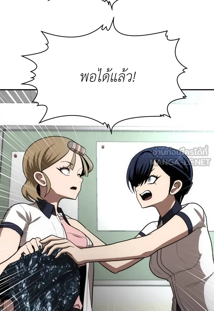 สนามเด็กล่า ตอนที่ 2 รูปที่ 126