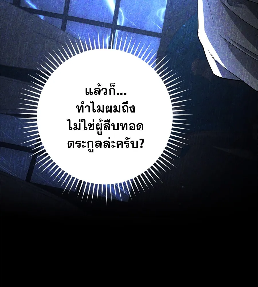 เรือนจำรัก ตอนที่ 17 รูปที่ 52