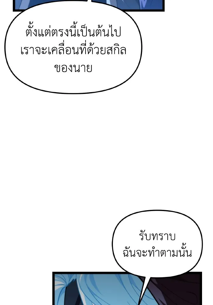 การแข่งขันของผู้เกิดใหม่ ตอนที่ 103 รูปที่ 49
