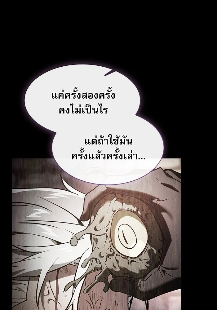 นักดาบอัจฉริยะจากอะคาเดมี ตอนที่ 41 รูปที่ 11