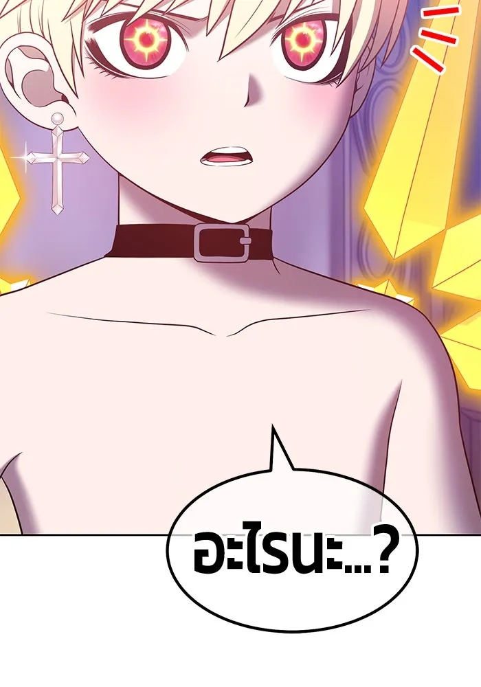 +99 ท่อนไม้พร้อมบวก ตอนที่ 55 รูปที่ 14