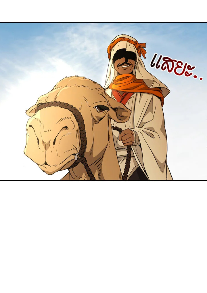 พลทหารโครงกระดูกผู้ม ตอนที่ 107 รูปที่ 83