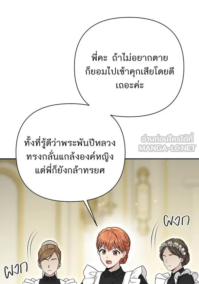 ห้องนอนลับ ตอนที่ 157 รูปที่ 48