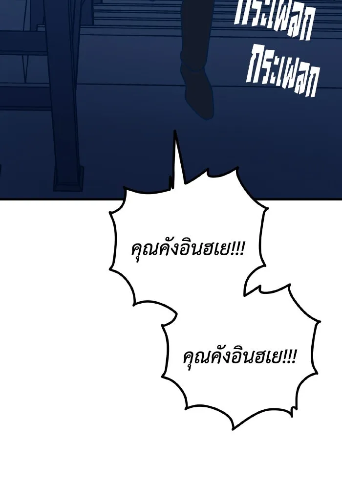 รักนี้ไม่มีรีไซเคิล ตอนที่ 58 รูปที่ 85