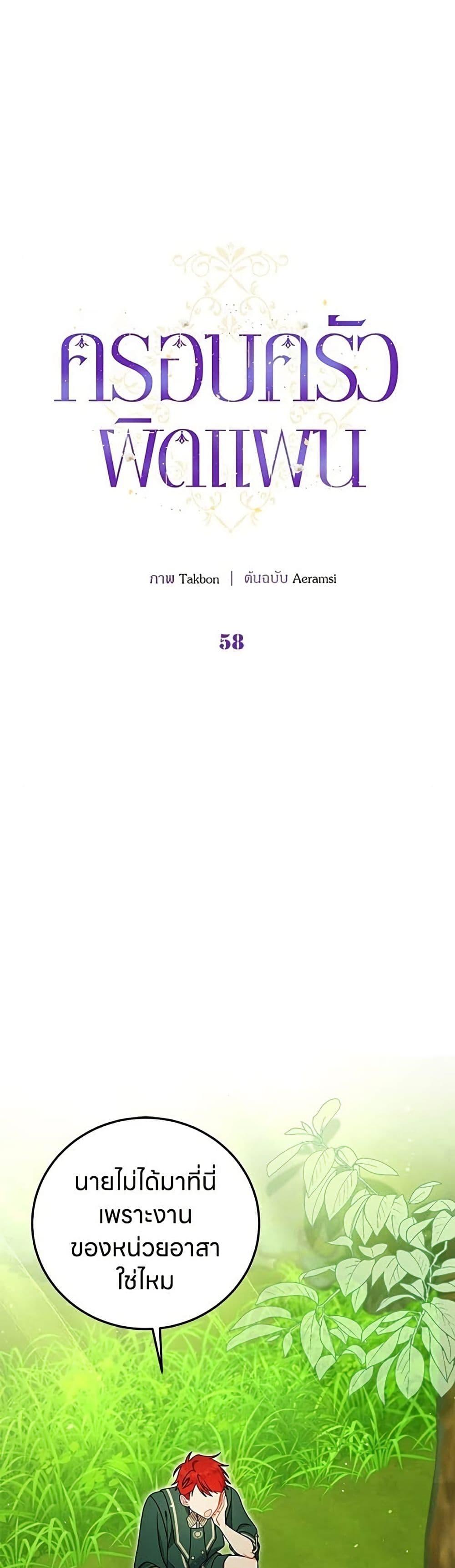 Manga-lc-com อ่านมังงะ อ่านการ์ตูน ออนไลน์ ฟรี This Wasn’t in My Adoption Plan ตอนที่ 1 2 3 4 5 6 7 8 9 10 11 12 13 14 ฟรี ไม่มีโฆษณา Manga-lc - อ่าน มังงะ อ่าน การ์ตูน ออนไลน์ อ่านมังงะ ฟรี