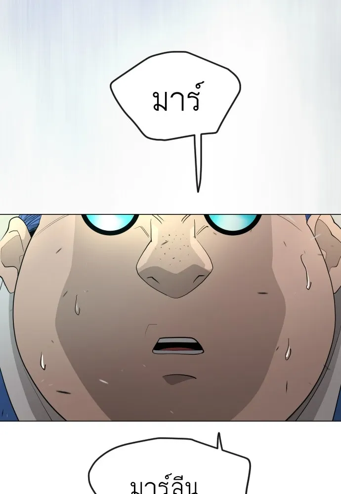 ยุคแห่งยอดมนุษย์ ตอนที่ 87 รูปที่ 124