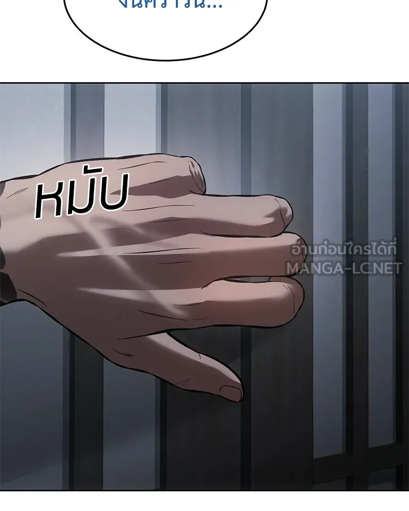 แบคXX ตอนที่ 76 รูปที่ 246