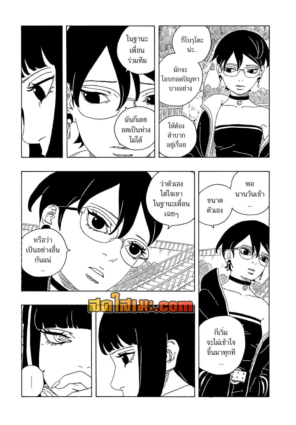 Manga-lc-com อ่านมังงะ อ่านการ์ตูน ออนไลน์ ฟรี Boruto -Two Blue Vortex- ตอนที่ 1 2 3 4 5 6 7 8 9 10 11 12 13 14 ฟรี ไม่มีโฆษณา Manga-lc - อ่าน มังงะ อ่าน การ์ตูน ออนไลน์ อ่านมังงะ ฟรี