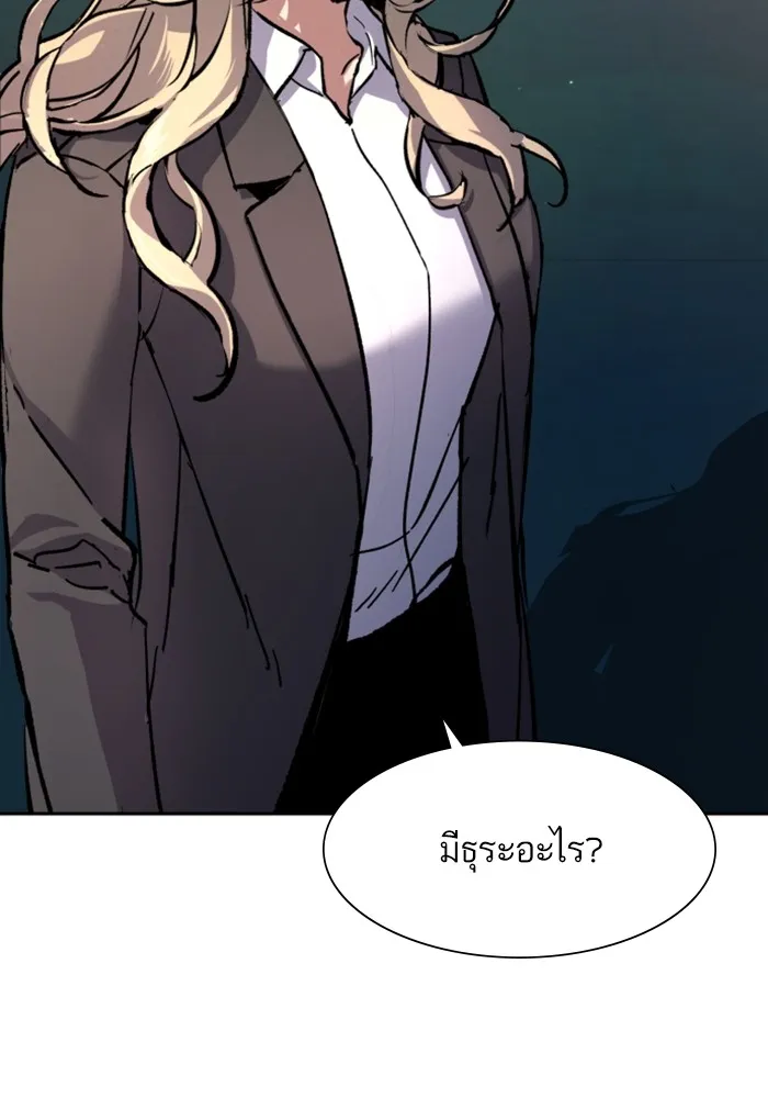 พี่ชายสายบอดี้การ์ด ตอนที่ 157 รูปที่ 103