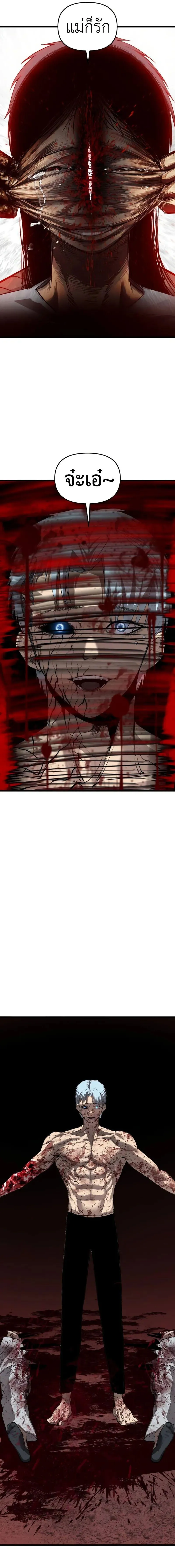 Bones โบนส_ ตอนที่ ตอนที่ 21 รูปที่ 35