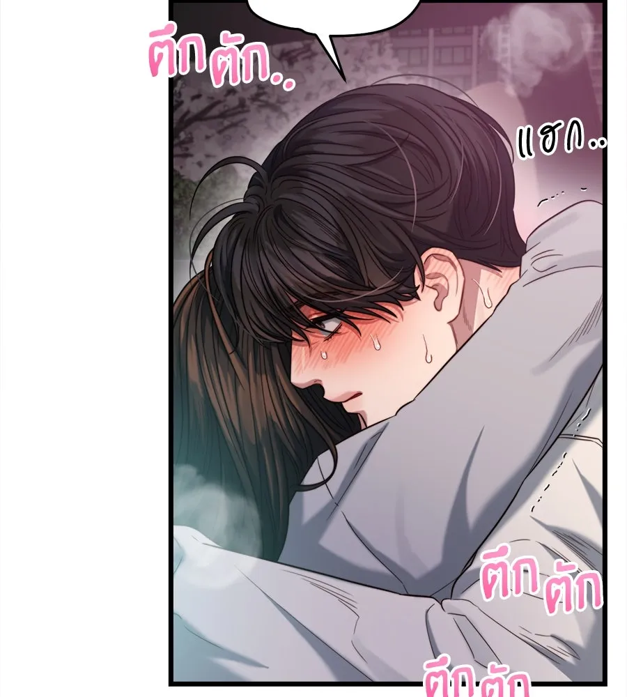 ปรารถนารักอันงดงาม ตอนที่ 50 รูปที่ 56