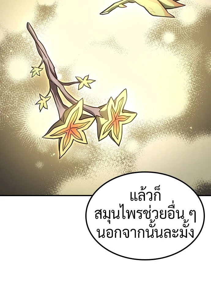 คลินิกสัตว์ต่างโลกของคิมโอจิน ตอนที่ 13 รูปที่ 53