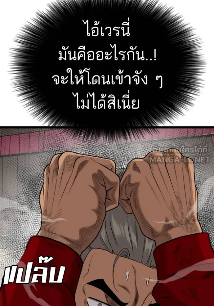 bad guy ตอนที่ 221 รูปที่ 78