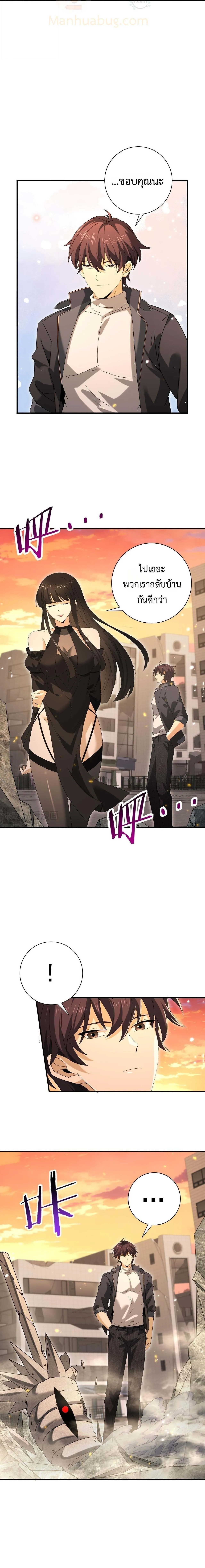 I am Drako Majstor ไหนใครว_าผ_ค_มม_งกร เป_นอาช_พท_อ_อนแอท_ส_ดไงล_ะ ตอนที่ ตอนที่ 167 รูปที่ 16